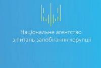 В НАПК попросили правоохранительные органы не давить на них