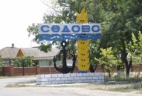 Боевики не пустили наблюдателей ОБСЕ в поселок Седово