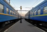 "Укрзализныця" изменила график курсирования 3 поездов на летний период
