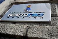 Стокгольмский арбитраж перенес решения по делам "Нафтогаза" и "Газпрома"