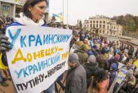 Борьба за сердца людей на Донбассе станет вызовом для Украины - Atlantic Council