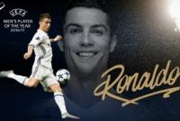 УЕФА назвал Роналду лучшим футболистом сезона в Лиге чемпионов