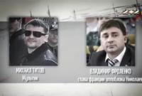 Как "авторитет" управляет политиком: правоохранители обнародовали разговор "Мультика" (видео)