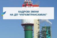 Топ-менеджмент "Укрхимтрансаммиака" уличили в присвоении более 130 млн грн