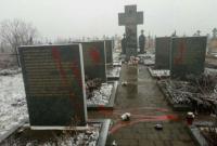 На Львовщине вандалы разрисовали краской мемориалы полякам, убитым во времена Второй мирово