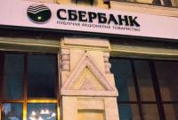 После продажи Сбербанк будет переименован в Norvik Banka