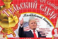 Упаковки сахара с изображением Д.Трампа появились на прилавках российских магазинов