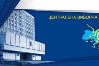 ЦИК утвердила бюджет для выборов президента и народных депутатов