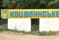 Киевсовет поддержал присоединение Коцюбинского к Киеву и расширение границ столицы