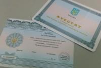 В Украине свидетельства заменят школьные аттестаты