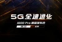 Флагманский смартфон Vivo iQOO Pro 5G дебютирует 22 августа