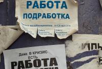 Стало известно, какие профессии в Украине самые востребованные