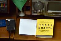 На цьому тижні Рада може призначити чотирьох нових міністрів