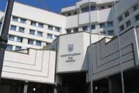 В КСУ поступило представление от 56 нардепов о конституционности закона о среднем образовании В КСУ поступило представление от 56 нардепов о конституционности закона о среднем образовании