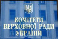 Комитет рекомендовал Раде отклонить законопроект о СБУ