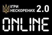 Игры Непокоренных 2.0: в Украине стартовали первые онлайн-соревнования для раненых бойцов