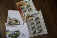 В Украине завтра появятся в обращении новые почтовые марки с военной техникой