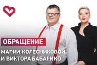 Белорусские оппозиционеры сообщили о создании партии «Вместе»