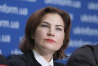 Венедиктова сложила полномочия народного депутата Украины
