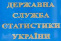 Вес, рост, образование: Госстат составил портрет среднего украинца