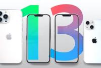 iPhone 13 удивит процессором, батареей и стоимостью