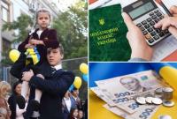 Начало учебного года, старт налоговой амнистии и госбюджет-2022: что ждет украинцев в сентябрее