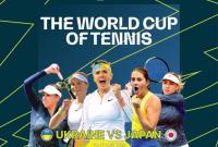 Определился состав женской сборной Украины по теннису на матч против Японии
