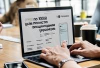 Тысяча за вакцинацию: сколько украинцев уже получили виртуальные карты