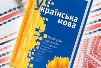 В Нацкомиссии по вопросам языка объяснили, кто может аннулировать сертификат на владение украинским