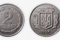 Монета номиналом 2 копейки может стоить 30 тысяч гривен: как распознать особую мелочь