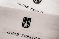 Судебная реформа 2.0: Зеленскому передали на подпись закон о ВККС с правкой о международных экспертах