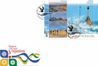 В Украине выпустили новые марки с достопримечательностями Севастополя