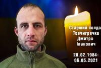 Трагическая новость: в зоне ООС погиб боец из Днепропетровщины