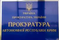 В суд пошло дело коллаборанта, который помогал оккупантам в Крыму