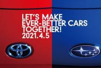 Toyota и Subaru готовят к дебюту новый совместный автомобиль