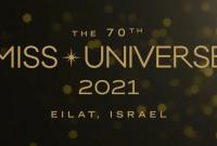 В Израиле проведут конкурс "Мисс Вселенная", несмотря на штамм Omicron