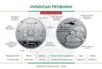 Нацбанк випустив нову монету на честь ЗСУ