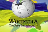 В украинской Википедии назвали самые популярные статьи 2020 года