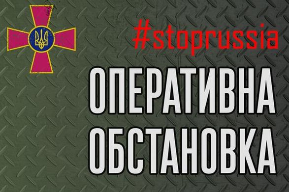 ВСУ на Востоке отразили четыре атаки и уничтожили около 40 захватчиков