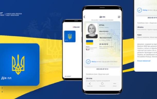 В Польше украинцы получат э-документ для пересечения границ в ЕС