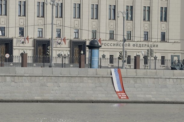 В москве вывесили антивоенный баннер перед зданием минобороны В москве вывесили антивоенный баннер перед зданием минобороны