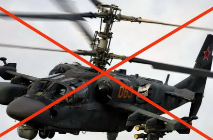 В Харьковской области украинские военные уничтожили боевой вертолет Ка-52