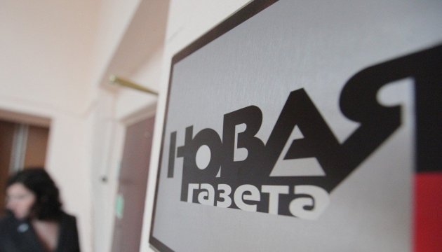 В россии «Новая газета» заявила о прекращении выхода – на бумаге и в интернете