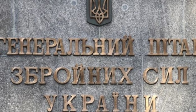 Генштаб ВСУ прокомментировал взрывы боеприпасов в российском Белгороде