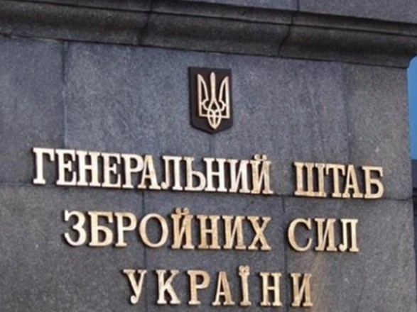 Генштаб заявил о больших потерях РФ на Луганщине