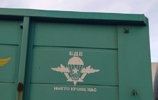 Литва заблокировала вагоны с российской военной символикой