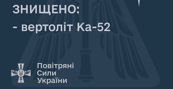 Украинская авиация за сутки уничтожила в небе два российских "аллигатора"