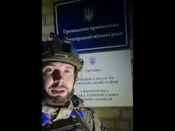 Метр за метром освобождаем нашу землю от оккупанта: украинские военные зашли в Святогорск