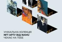 Український музей почав продаж картин у NFT-форматі