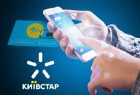 Kyivstar предупредил о серьезном изменении качества связи